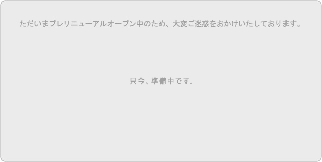 ホテル向けコンペ資料製作